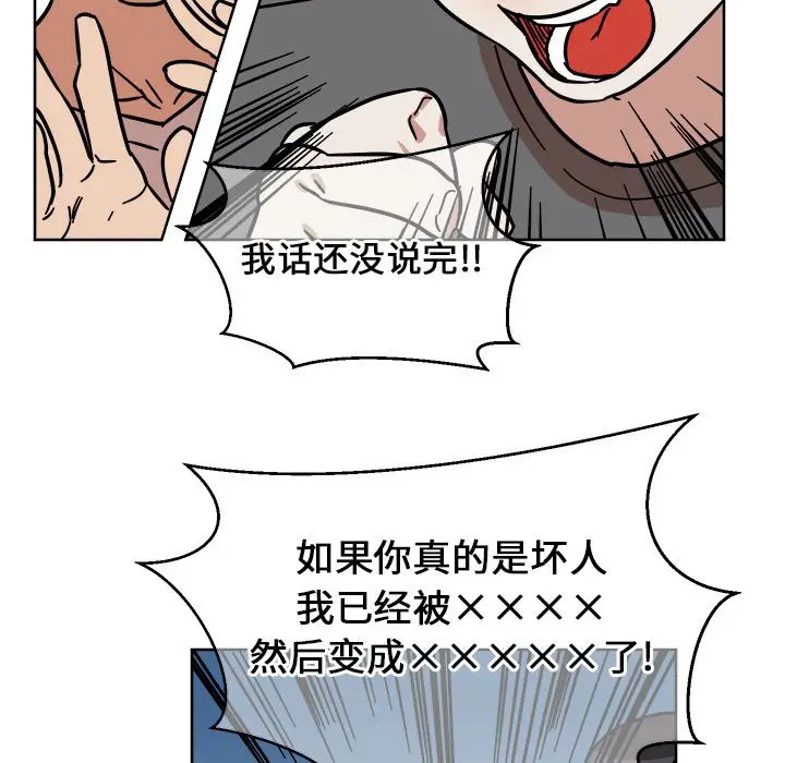 《他和他的浪漫趣事/买一送一优惠中》漫画最新章节第 4 话免费下拉式在线观看章节第【47】张图片