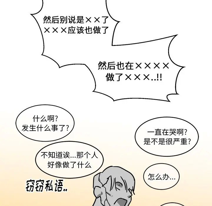 《他和他的浪漫趣事/买一送一优惠中》漫画最新章节第 4 话免费下拉式在线观看章节第【49】张图片