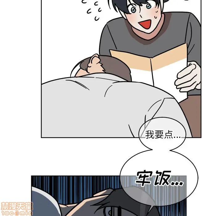 《他和他的浪漫趣事/买一送一优惠中》漫画最新章节第 4 话免费下拉式在线观看章节第【5】张图片