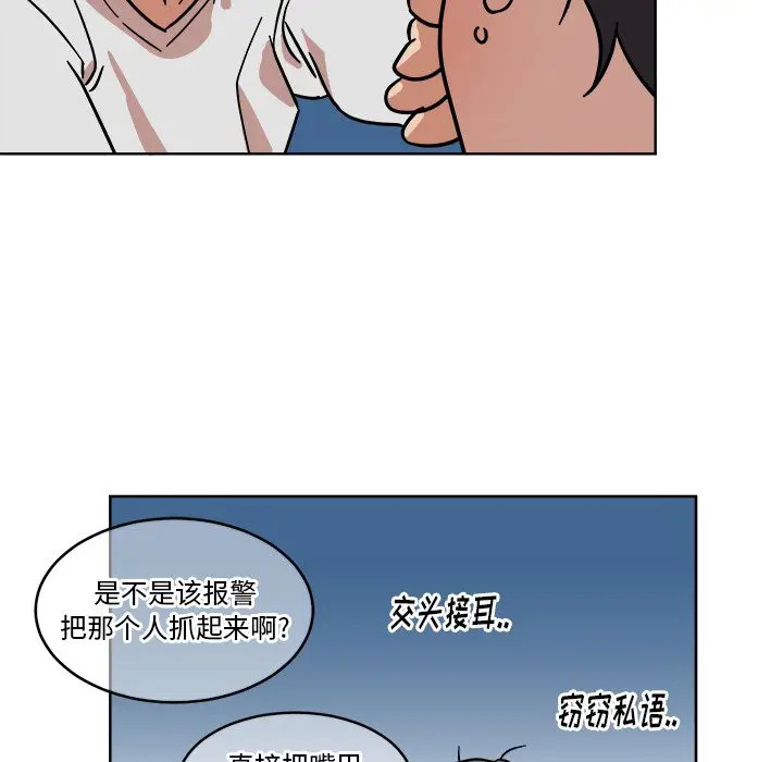 《他和他的浪漫趣事/买一送一优惠中》漫画最新章节第 4 话免费下拉式在线观看章节第【53】张图片