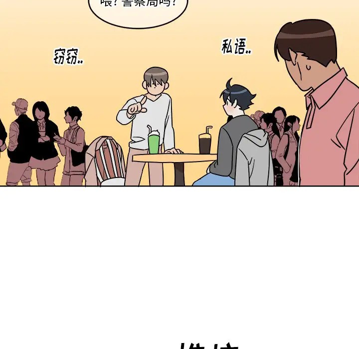 《他和他的浪漫趣事/买一送一优惠中》漫画最新章节第 4 话免费下拉式在线观看章节第【61】张图片