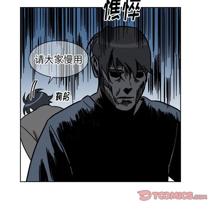 《他和他的浪漫趣事/买一送一优惠中》漫画最新章节第 4 话免费下拉式在线观看章节第【62】张图片