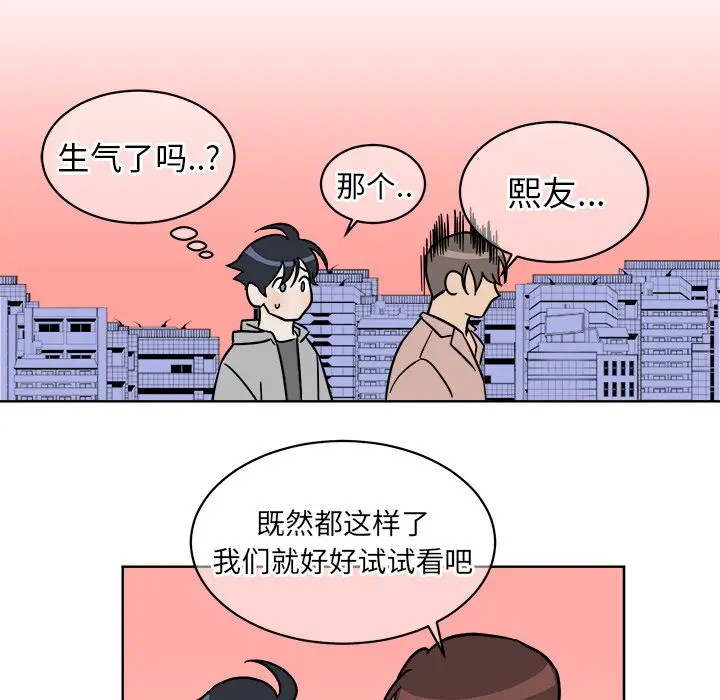 《他和他的浪漫趣事/买一送一优惠中》漫画最新章节第 4 话免费下拉式在线观看章节第【64】张图片