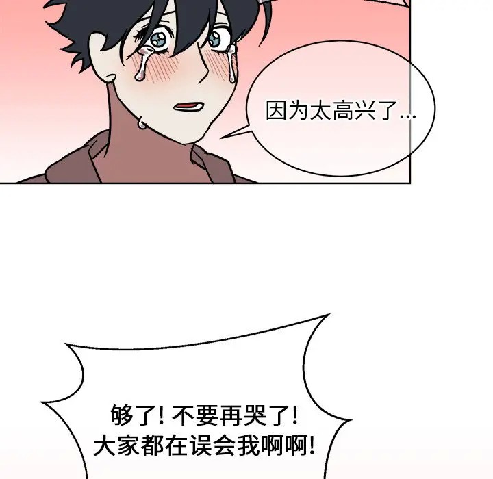 《他和他的浪漫趣事/买一送一优惠中》漫画最新章节第 4 话免费下拉式在线观看章节第【67】张图片