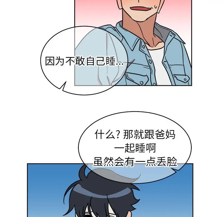 《他和他的浪漫趣事/买一送一优惠中》漫画最新章节第 6 话免费下拉式在线观看章节第【12】张图片