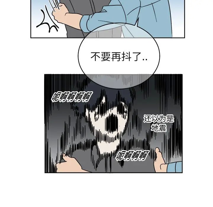 《他和他的浪漫趣事/买一送一优惠中》漫画最新章节第 6 话免费下拉式在线观看章节第【16】张图片