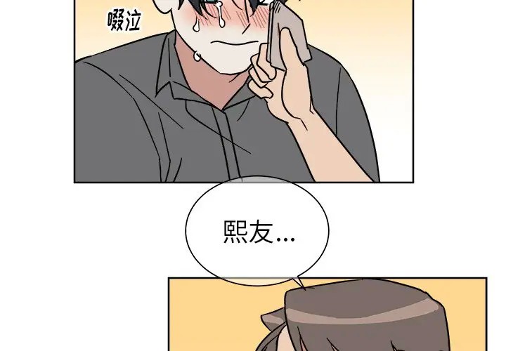 《他和他的浪漫趣事/买一送一优惠中》漫画最新章节第 6 话免费下拉式在线观看章节第【2】张图片