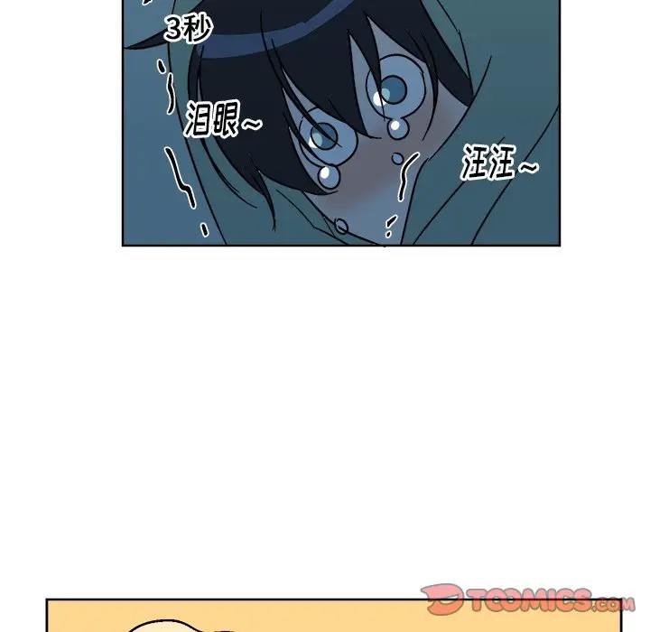 《他和他的浪漫趣事/买一送一优惠中》漫画最新章节第 6 话免费下拉式在线观看章节第【21】张图片