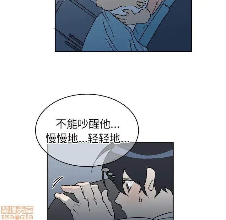 《他和他的浪漫趣事/买一送一优惠中》漫画最新章节第 6 话免费下拉式在线观看章节第【40】张图片