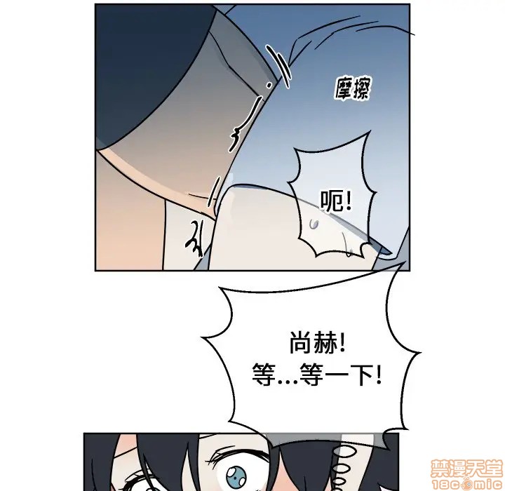 《他和他的浪漫趣事/买一送一优惠中》漫画最新章节第 6 话免费下拉式在线观看章节第【45】张图片