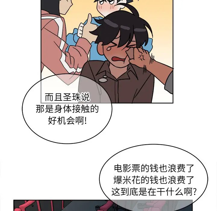 《他和他的浪漫趣事/买一送一优惠中》漫画最新章节第 6 话免费下拉式在线观看章节第【6】张图片