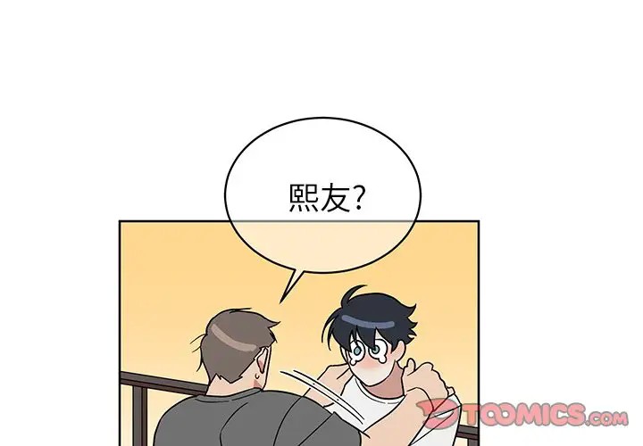 《他和他的浪漫趣事/买一送一优惠中》漫画最新章节第 7 话免费下拉式在线观看章节第【1】张图片