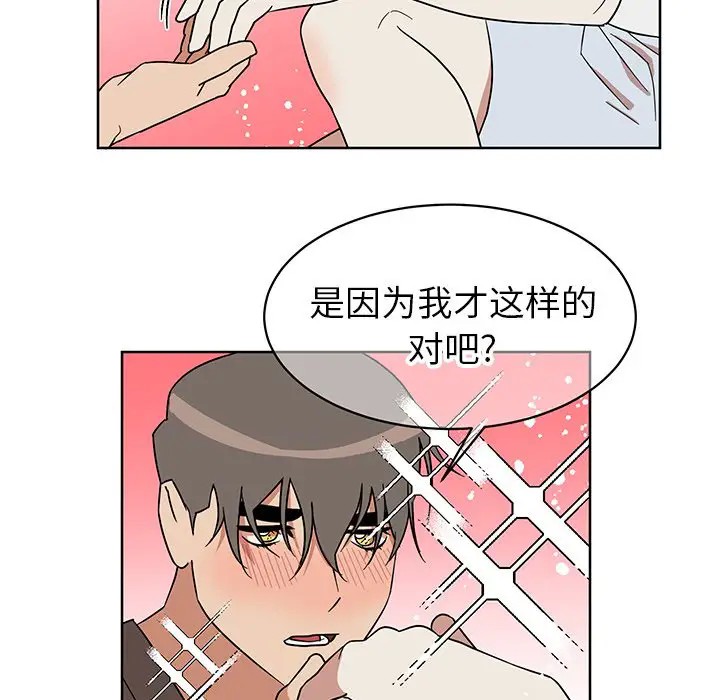 《他和他的浪漫趣事/买一送一优惠中》漫画最新章节第 7 话免费下拉式在线观看章节第【12】张图片