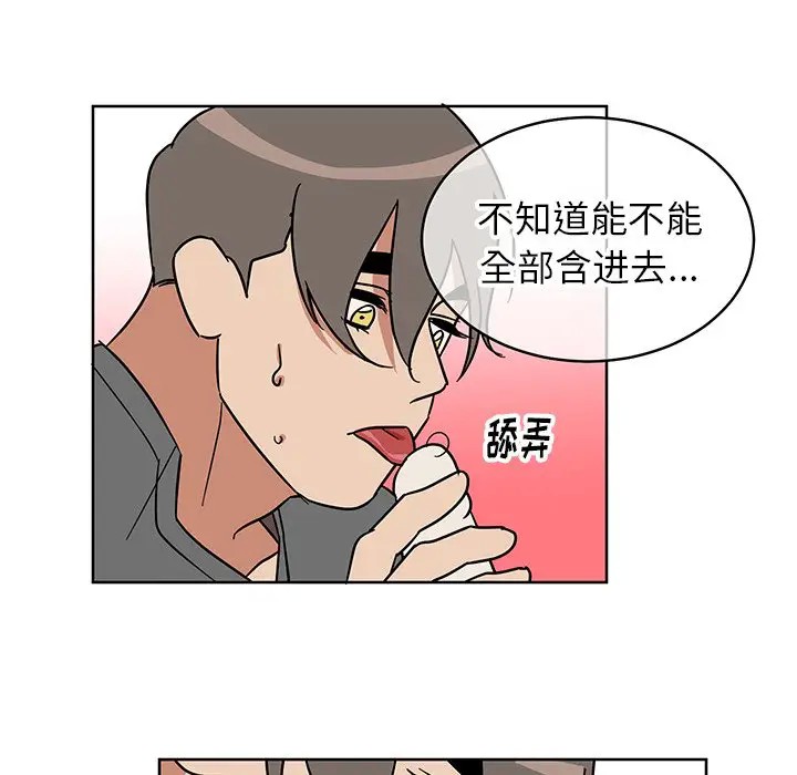 《他和他的浪漫趣事/买一送一优惠中》漫画最新章节第 7 话免费下拉式在线观看章节第【26】张图片