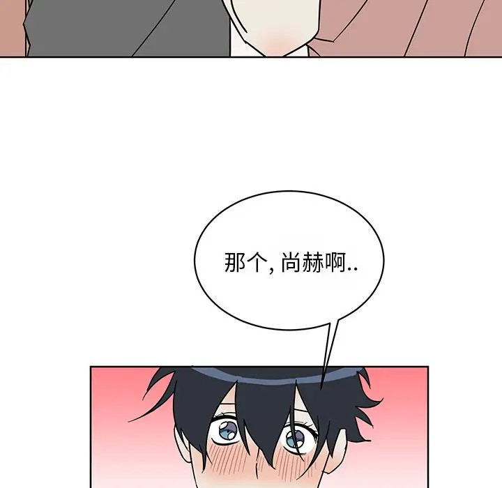 《他和他的浪漫趣事/买一送一优惠中》漫画最新章节第 7 话免费下拉式在线观看章节第【8】张图片