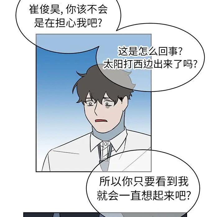 《他和他的浪漫趣事/买一送一优惠中》漫画最新章节第 8 话免费下拉式在线观看章节第【12】张图片