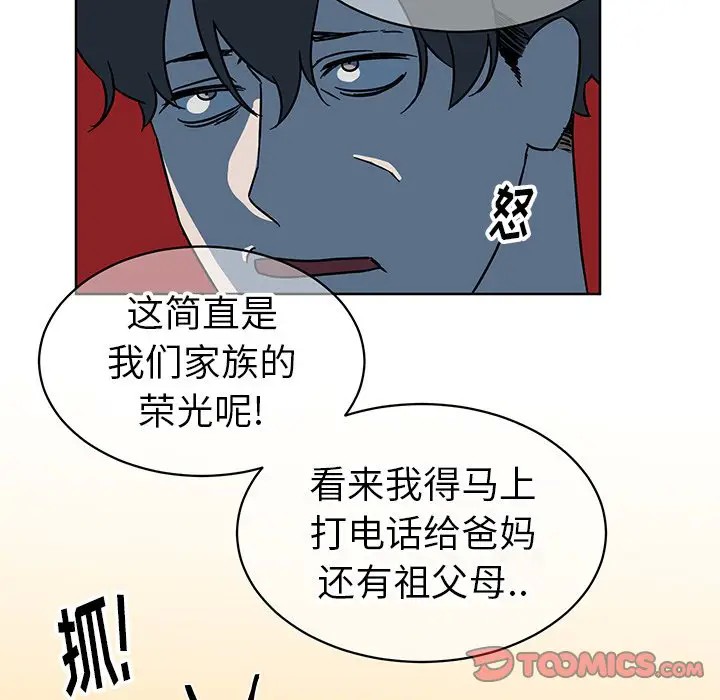 《他和他的浪漫趣事/买一送一优惠中》漫画最新章节第 8 话免费下拉式在线观看章节第【13】张图片