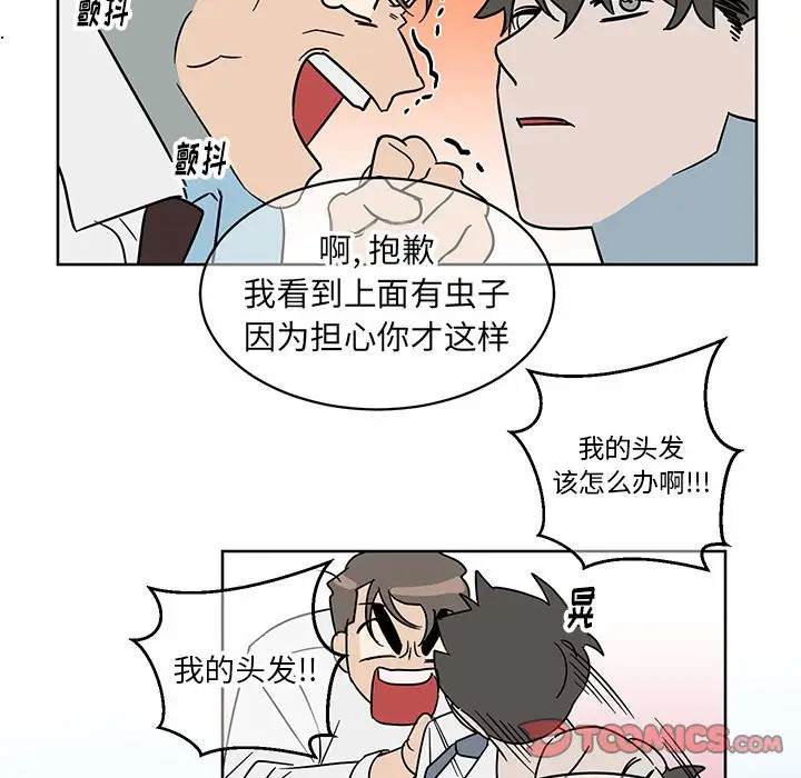 《他和他的浪漫趣事/买一送一优惠中》漫画最新章节第 8 话免费下拉式在线观看章节第【17】张图片