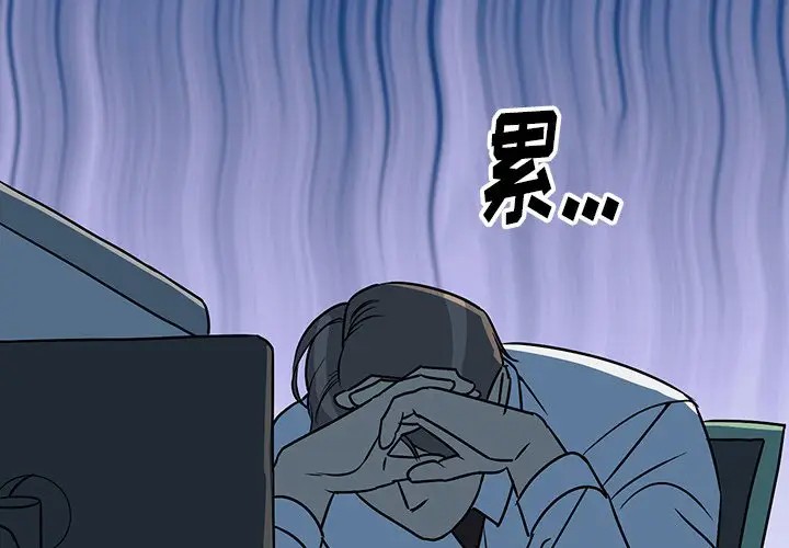 《他和他的浪漫趣事/买一送一优惠中》漫画最新章节第 8 话免费下拉式在线观看章节第【2】张图片