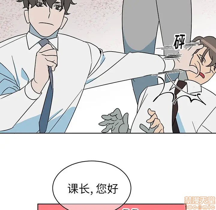 《他和他的浪漫趣事/买一送一优惠中》漫画最新章节第 8 话免费下拉式在线观看章节第【20】张图片