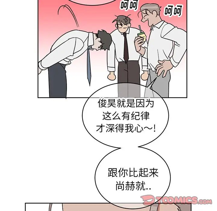 《他和他的浪漫趣事/买一送一优惠中》漫画最新章节第 8 话免费下拉式在线观看章节第【21】张图片