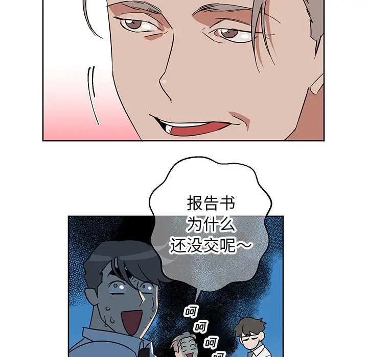 《他和他的浪漫趣事/买一送一优惠中》漫画最新章节第 8 话免费下拉式在线观看章节第【22】张图片