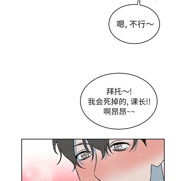 《他和他的浪漫趣事/买一送一优惠中》漫画最新章节第 8 话免费下拉式在线观看章节第【24】张图片