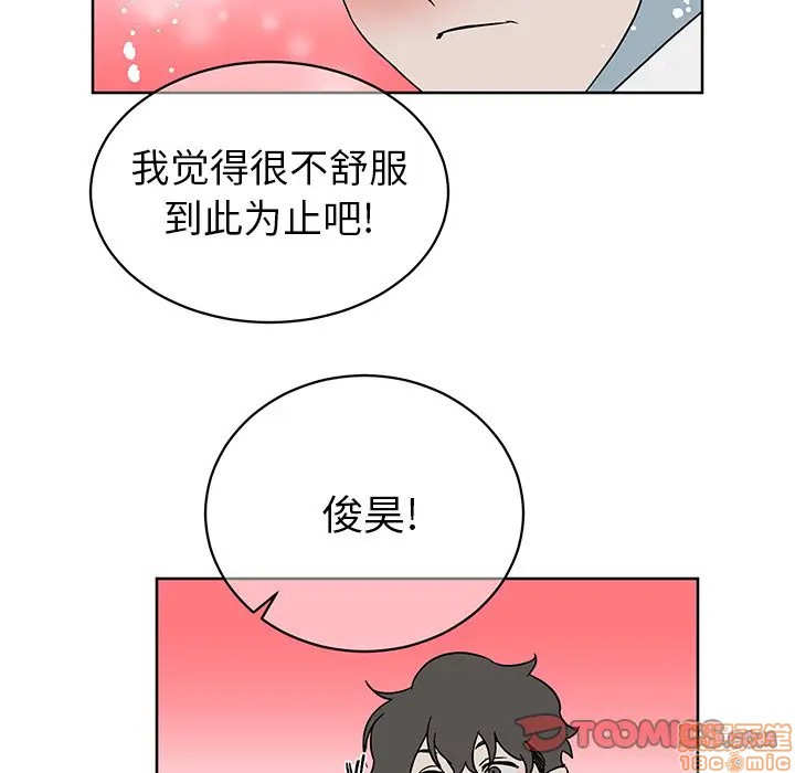 《他和他的浪漫趣事/买一送一优惠中》漫画最新章节第 8 话免费下拉式在线观看章节第【25】张图片