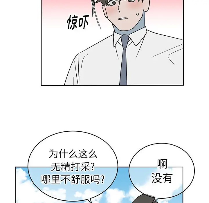 《他和他的浪漫趣事/买一送一优惠中》漫画最新章节第 8 话免费下拉式在线观看章节第【26】张图片