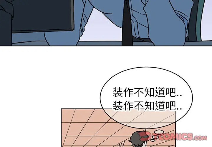 《他和他的浪漫趣事/买一送一优惠中》漫画最新章节第 8 话免费下拉式在线观看章节第【3】张图片