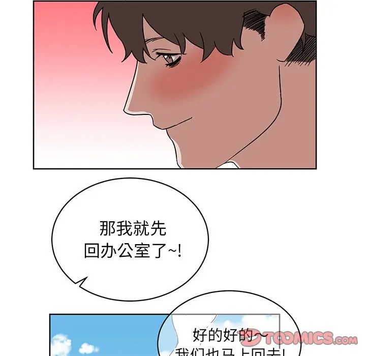 《他和他的浪漫趣事/买一送一优惠中》漫画最新章节第 8 话免费下拉式在线观看章节第【33】张图片