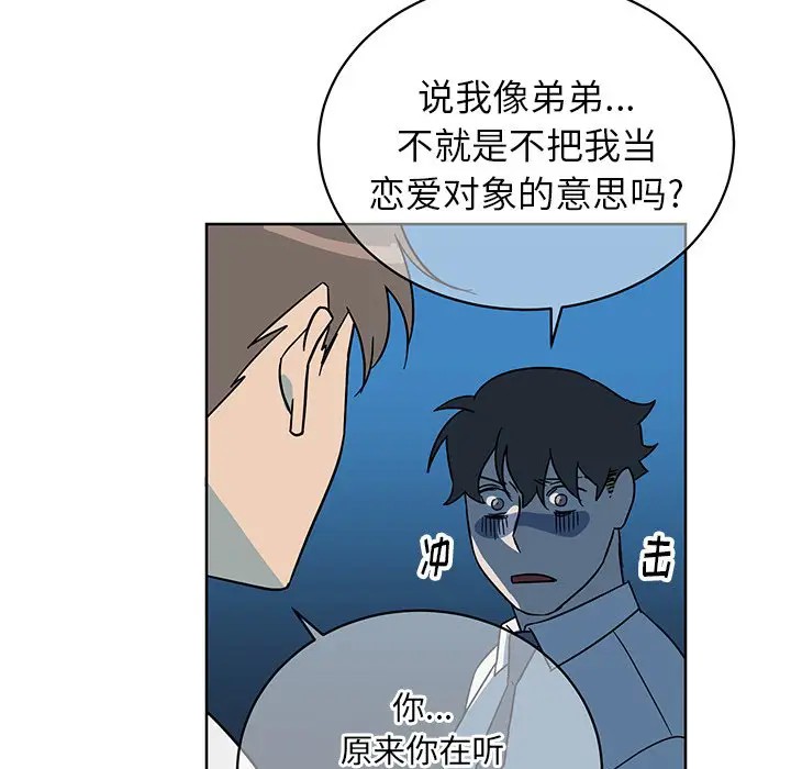 《他和他的浪漫趣事/买一送一优惠中》漫画最新章节第 8 话免费下拉式在线观看章节第【36】张图片