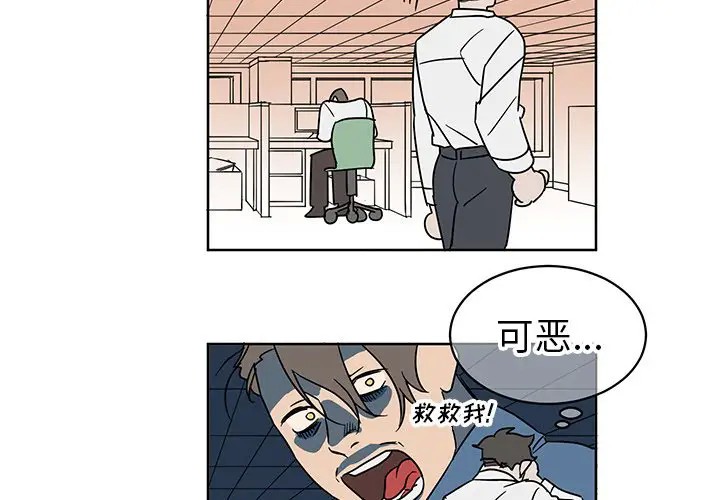 《他和他的浪漫趣事/买一送一优惠中》漫画最新章节第 8 话免费下拉式在线观看章节第【4】张图片