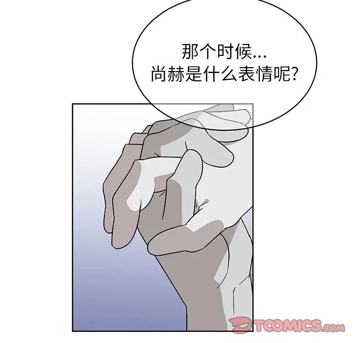 《他和他的浪漫趣事/买一送一优惠中》漫画最新章节第 8 话免费下拉式在线观看章节第【47】张图片