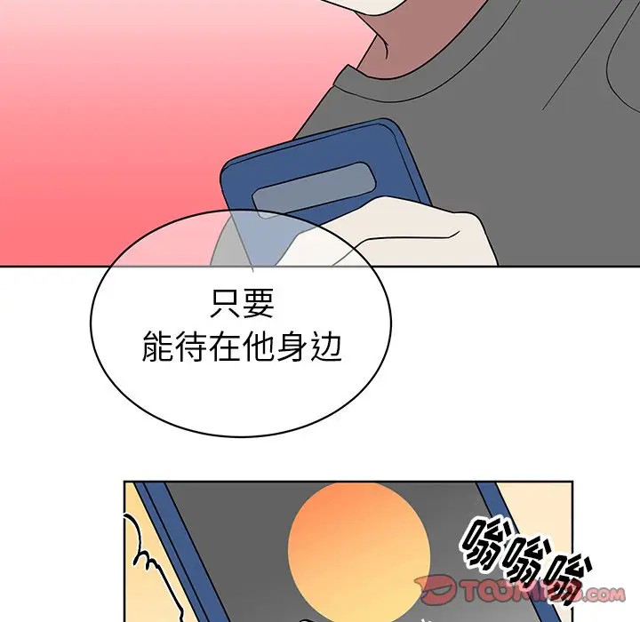 《他和他的浪漫趣事/买一送一优惠中》漫画最新章节第 8 话免费下拉式在线观看章节第【51】张图片