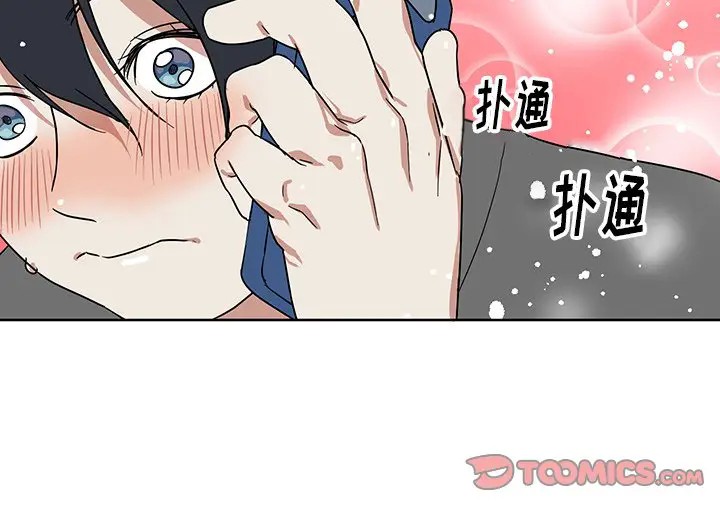 《他和他的浪漫趣事/买一送一优惠中》漫画最新章节第 8 话免费下拉式在线观看章节第【57】张图片