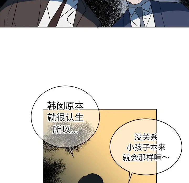 《他和他的浪漫趣事/买一送一优惠中》漫画最新章节第 9 话免费下拉式在线观看章节第【11】张图片