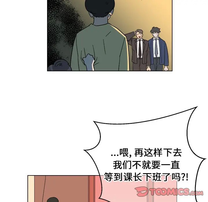 《他和他的浪漫趣事/买一送一优惠中》漫画最新章节第 9 话免费下拉式在线观看章节第【12】张图片