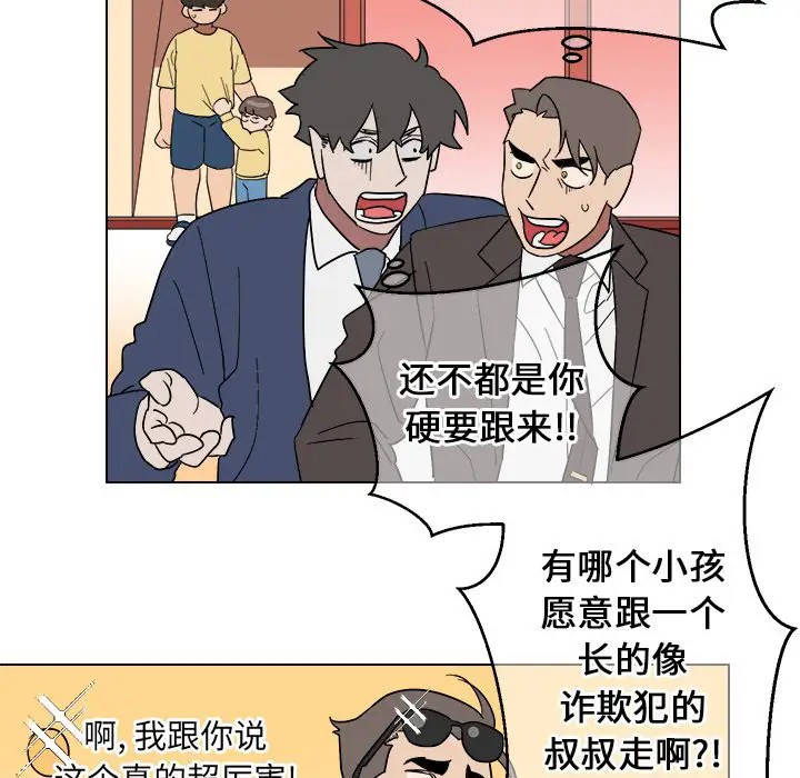 《他和他的浪漫趣事/买一送一优惠中》漫画最新章节第 9 话免费下拉式在线观看章节第【13】张图片