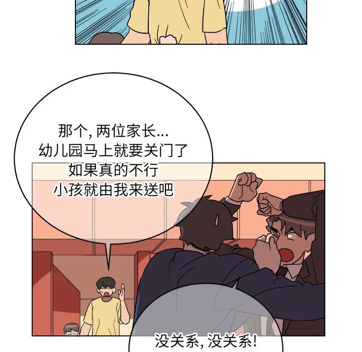 《他和他的浪漫趣事/买一送一优惠中》漫画最新章节第 9 话免费下拉式在线观看章节第【17】张图片