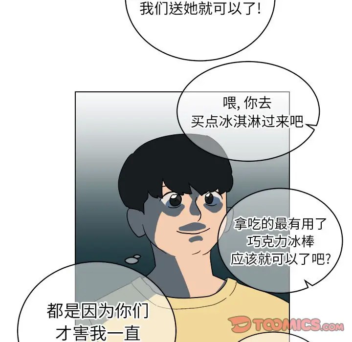 《他和他的浪漫趣事/买一送一优惠中》漫画最新章节第 9 话免费下拉式在线观看章节第【18】张图片