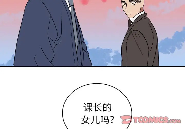 《他和他的浪漫趣事/买一送一优惠中》漫画最新章节第 9 话免费下拉式在线观看章节第【2】张图片