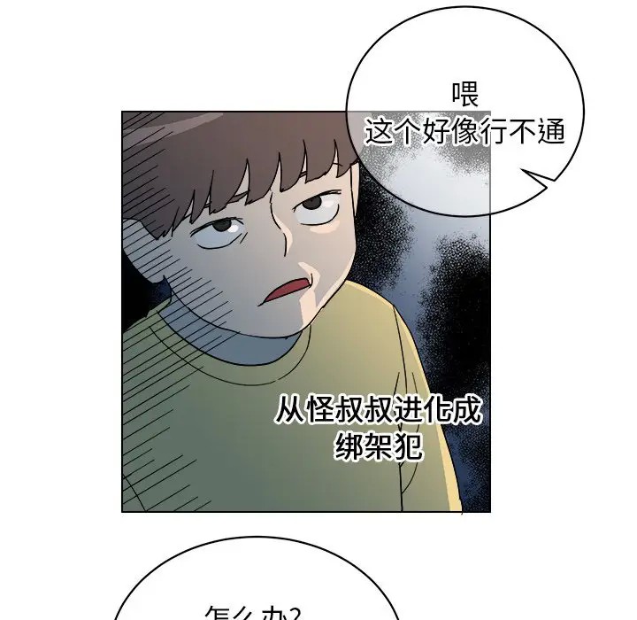 《他和他的浪漫趣事/买一送一优惠中》漫画最新章节第 9 话免费下拉式在线观看章节第【21】张图片