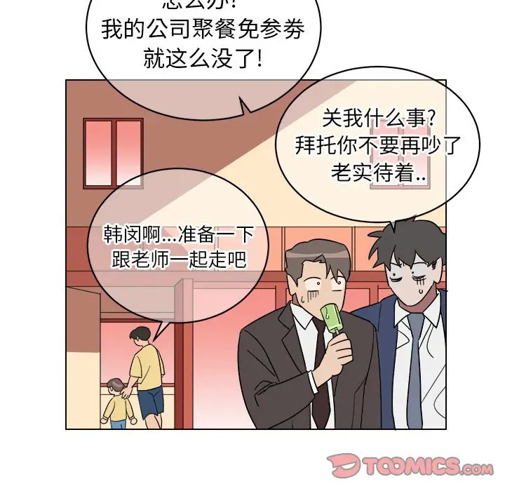 《他和他的浪漫趣事/买一送一优惠中》漫画最新章节第 9 话免费下拉式在线观看章节第【22】张图片