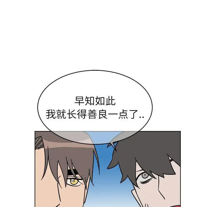 《他和他的浪漫趣事/买一送一优惠中》漫画最新章节第 9 话免费下拉式在线观看章节第【23】张图片