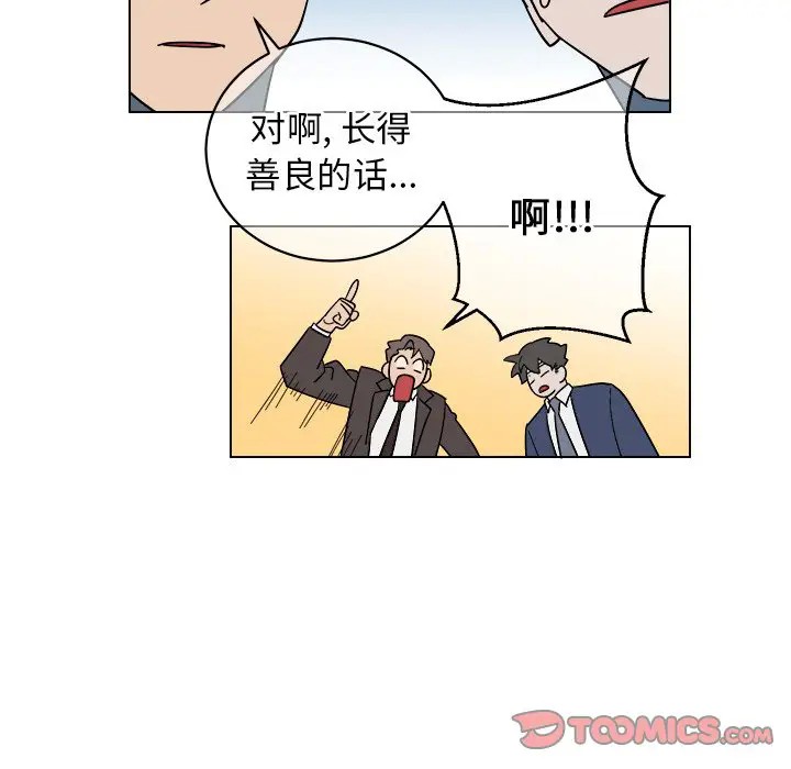 《他和他的浪漫趣事/买一送一优惠中》漫画最新章节第 9 话免费下拉式在线观看章节第【24】张图片