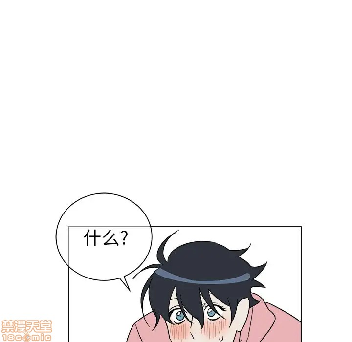 《他和他的浪漫趣事/买一送一优惠中》漫画最新章节第 9 话免费下拉式在线观看章节第【25】张图片