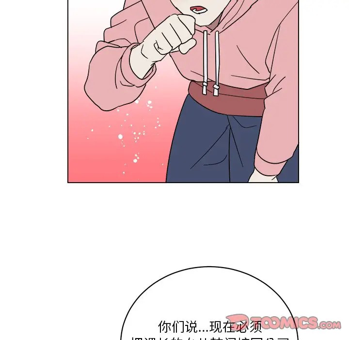 《他和他的浪漫趣事/买一送一优惠中》漫画最新章节第 9 话免费下拉式在线观看章节第【26】张图片