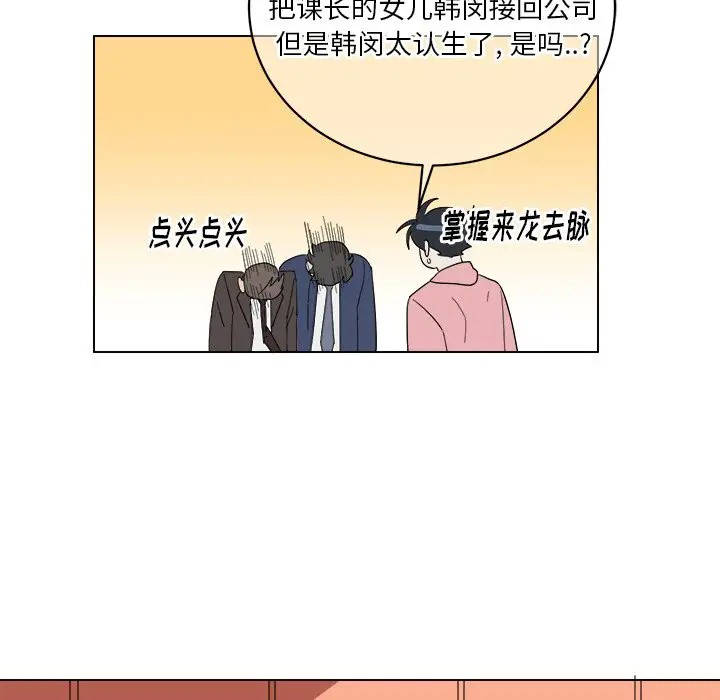 《他和他的浪漫趣事/买一送一优惠中》漫画最新章节第 9 话免费下拉式在线观看章节第【27】张图片