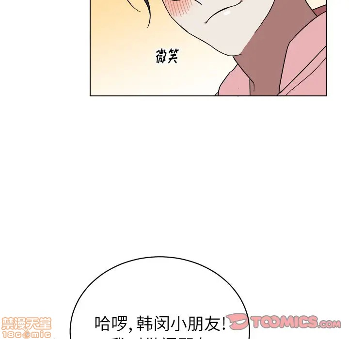 《他和他的浪漫趣事/买一送一优惠中》漫画最新章节第 9 话免费下拉式在线观看章节第【30】张图片